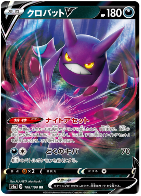 (S) Pokemon Card Shiny Star V 108/190 Crobat V RR