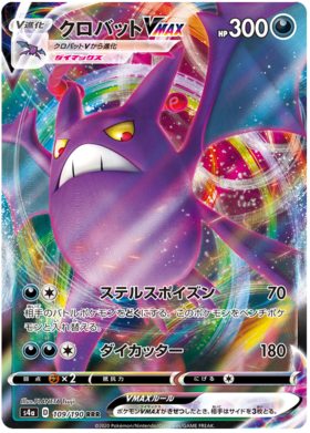 Pokemon Card Shiny Star V 109/190 Crobat VMAX RRR