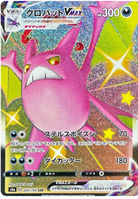 <transcy>Pokemon Card Shiny Star V 320/190 Crobat VMAX SSR</transcy>