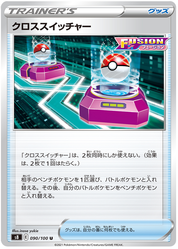 Pokemon Card Fusion Arts 90/100 090/100 Cross Switcher U