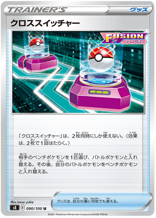 Pokemon Card Fusion Arts 90/100 090/100 Cross Switcher U