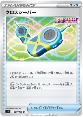 Pokemon Card Fusion Arts 89/100 089/100 Crossceiver U