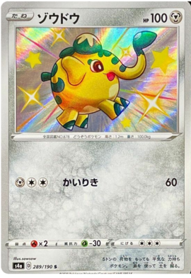 <transcy>ポケモンカードシャイニースターV289 / 190 Cufant S</transcy>