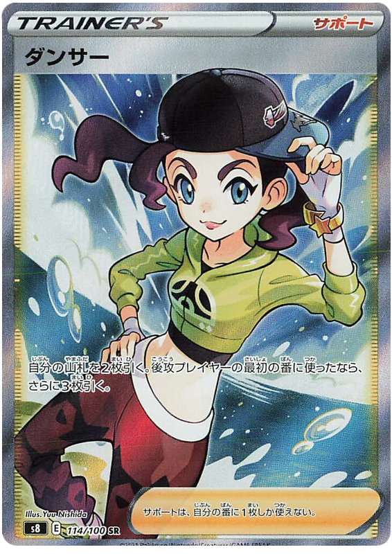 Pokemon Card Fusion Arts 114/100 114/100 Dancer SR