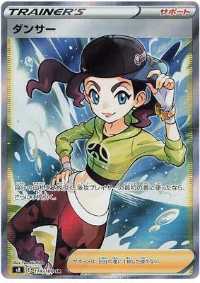Pokemon Card Fusion Arts 114/100 114/100 Dancer SR