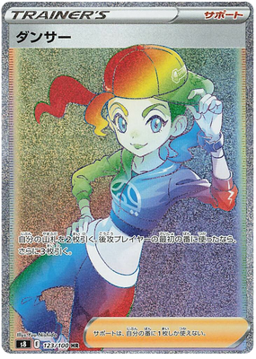 Pokemon Card Fusion Arts 123/100 123/100 Dancer SR