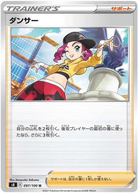 Pokemon Card Fusion Arts 97/100 097/100 Dancer U