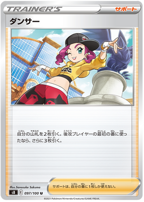 Pokemon Card Fusion Arts 97/100 097/100 Dancer U