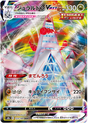 Pokemon Card VMAX Climax Japanisch 123/184 Duraludon VMAX RRR