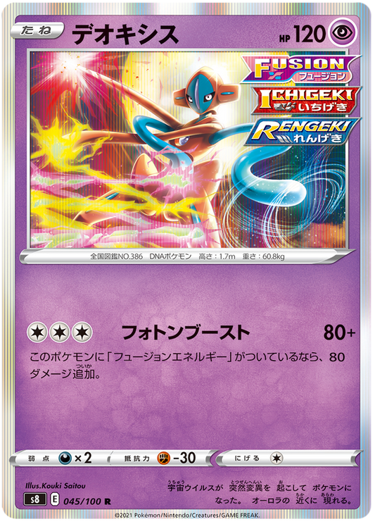 Pokemon Card Fusion Arts 45/100 045/100 Deoxys R