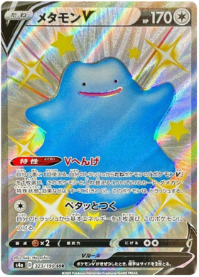 <transcy>Pokemon Karte Shiny Star V 323/190 Ditto V SSR</transcy>