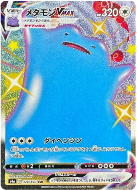 <transcy>Pokemon Card Shiny Star V 324/190 Ditto VMAX SSR</transcy>