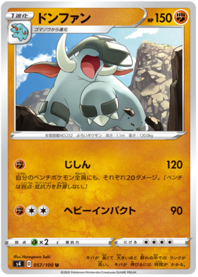 <transcy>بطاقة Pokemon Amazing Volt Tackle 057/100 57/100 Donphan U</transcy>