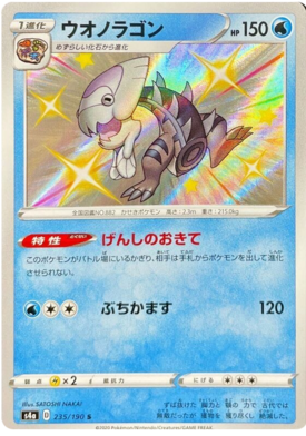 <transcy>Pokemon Card Shiny Star V 235/190 Dracovish S</transcy>