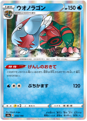 <transcy>Pokemon Card Shiny Star V 050/190 50/190 Dracovish R</transcy>