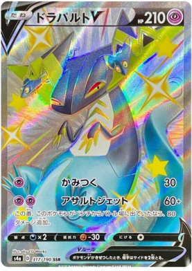 <transcy>بطاقة بوكيمون Shiny Star V 317/190 Dragapult V SSR</transcy>