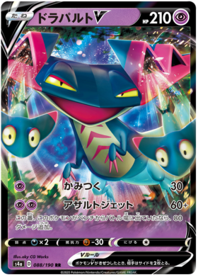 Pokemon Card Shiny Star V 088/190 88/190 Dragapult V RR