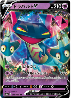 <transcy>ポケモンカードシャイニースターV088 / 190 88/190 Dragapult V RR</transcy>