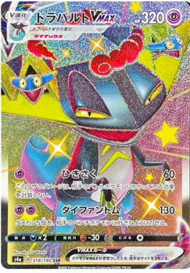 Pokemon Card Shiny Star V 318/190 Dragapult VMAX SSR