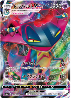 Pokemon Card Shiny Star V 089/190 89/190 Dragapult VMAX RRR