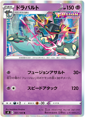 Pokemon Card Fusion Arts 51/100 051/100 Dragapult R