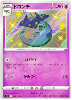 (S) Pokemon Card Shiny Star V 260/190 Drakloak S