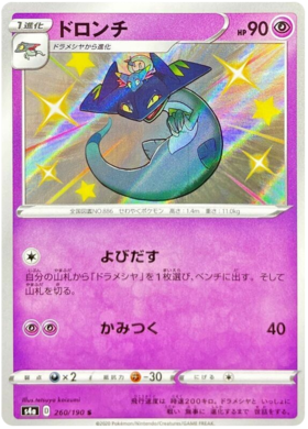 Pokemon Card Shiny Star V 260/190 Drakloak S