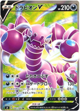 (S) Pokemon Card Amazing Volt Tackle 107/100 Drapion V SR