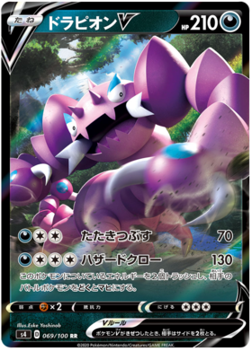 Pokemon Card Amazing Volt Tackle 069/100 69/100 Drapion V RR