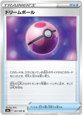 Pokemon Card Eevee Heroes Japanese 61/69 061/069 Dream Ball U