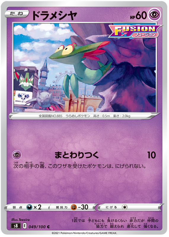 Pokemon Card Fusion Arts 49/100 049/100 Dreepy C