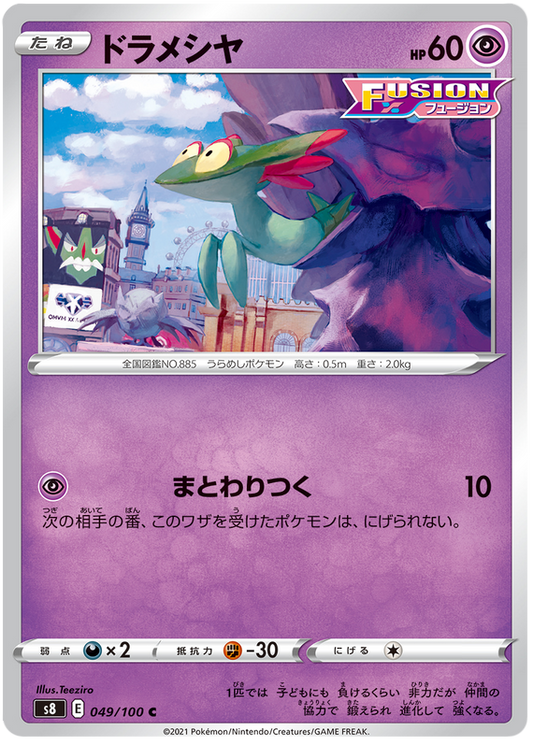 Pokemon Card Fusion Arts 49/100 049/100 Dreepy C