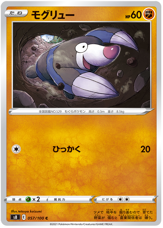 Pokemon Card Fusion Arts 57/100 057/100 Drillbur C