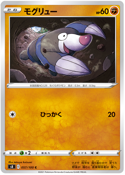 Pokemon Card Fusion Arts 57/100 057/100 Drillbur C