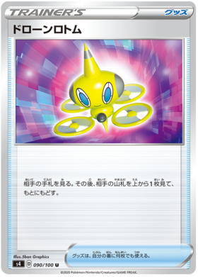 <transcy>ポケモンカードアメージングボルトタックル090/10090/100ドローンロトムアイテムU</transcy>