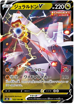 Pokemon Card VMAX Climax Japanisch 122/184 Duraludon V RR