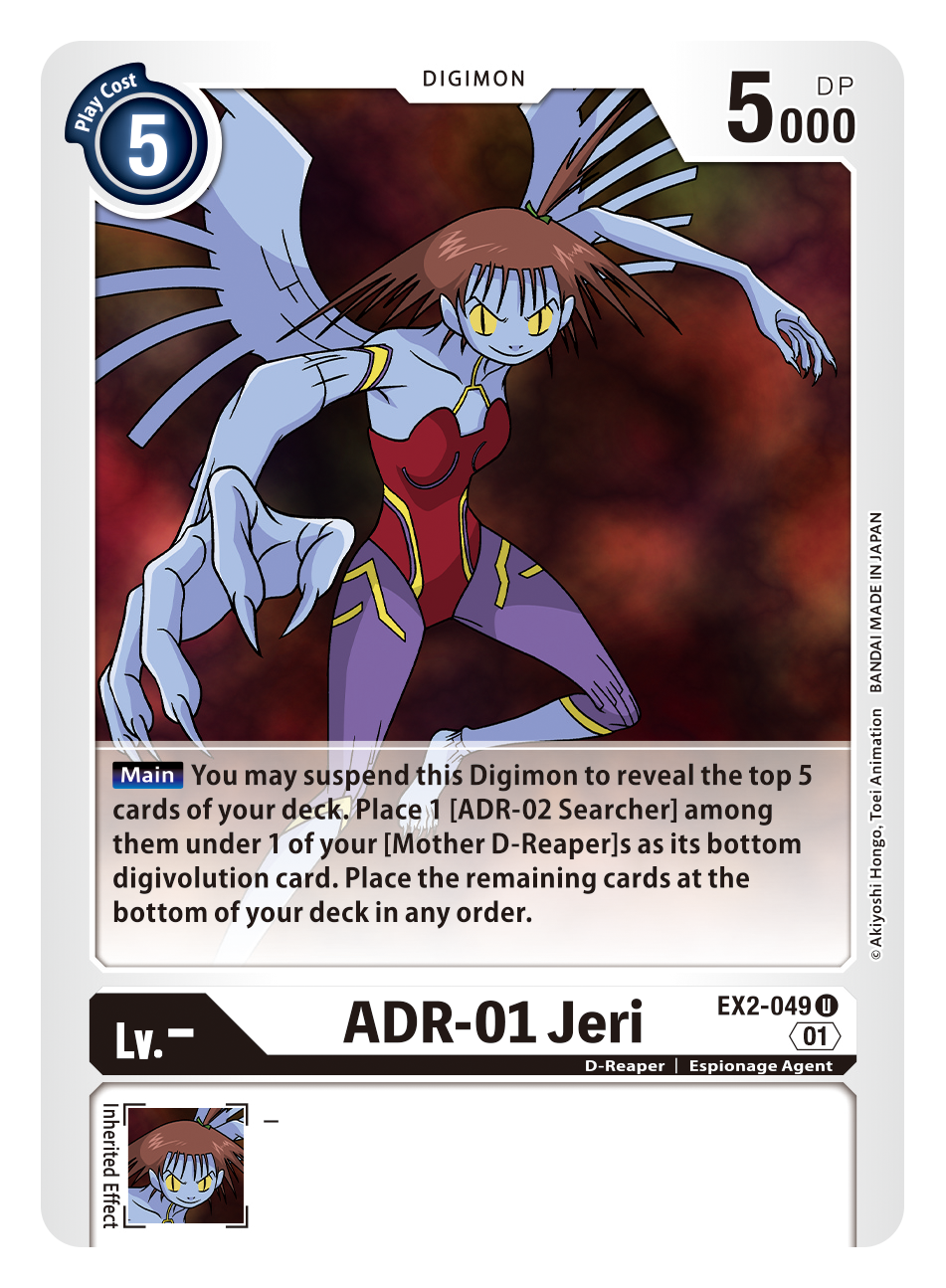 Digimon Card Digital Hazard ADR-01 Jeri EX2-049 U