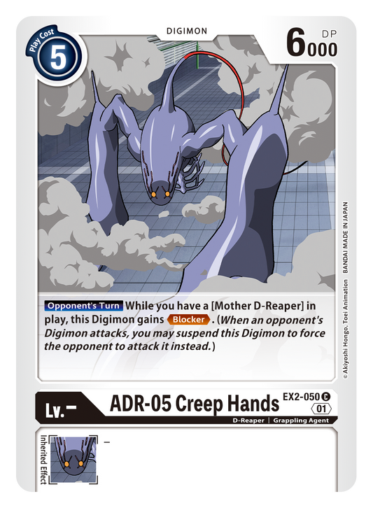 Digimon Card Digital Hazard ADR-05 Creep Hands EX2-050 C