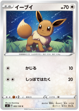 <transcy>بطاقة Pokemon Amazing Volt Tackle 083/100 83/100 Eevee C</transcy>