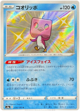 Pokemon Card Shiny Star V 234/190 Eiscue S