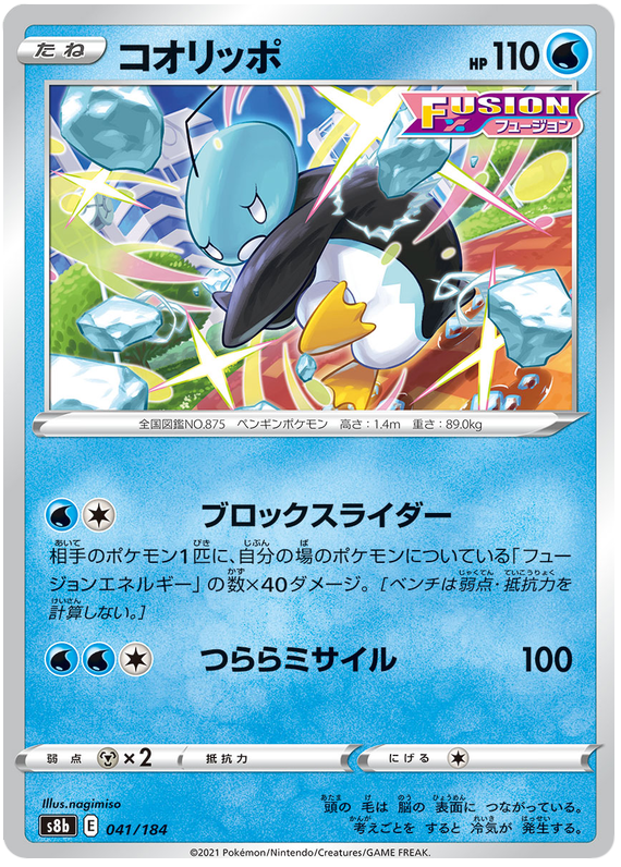 Pokémonkort VMAX Climax japansk 041/184 41/184 Eiscue