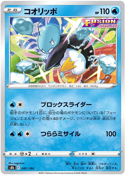 Pokémonkort VMAX Climax japansk 041/184 41/184 Eiscue