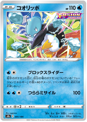 Pokemon Card VMAX Climax Japanisch 041/184 41/184 Eiscue