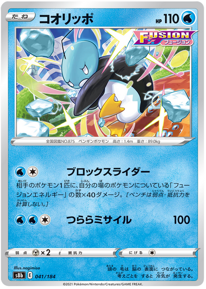 Pokemon Card VMAX Climax Japanisch 041/184 41/184 Eiscue