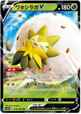 Pokemon Card Shiny Star V 016/190 16/190 Eldegoss V RR