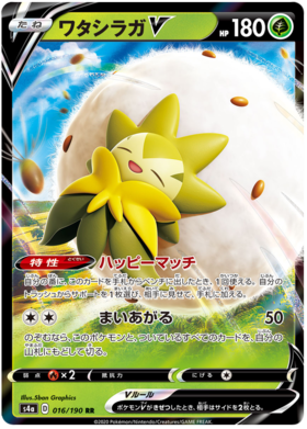 <transcy>Pokemon Card Shiny Star V 016/190 16/190 Eldegoss V RR</transcy>