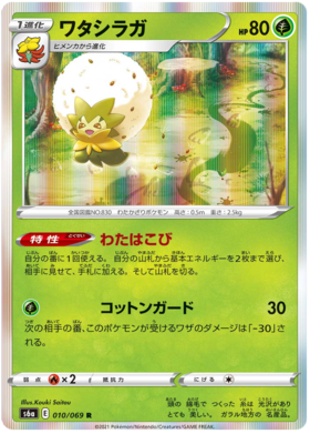 Pokemon Card Eevee Heroes Japanese 10/69 010/069 Eldegoss R