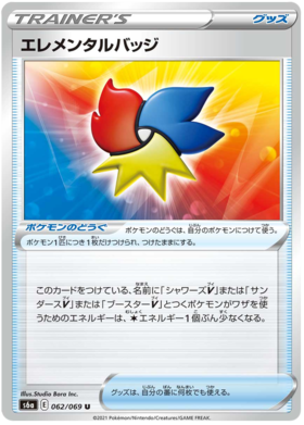 Pokemon Card Eevee Heroes Japanese 62/69 062/069 Elemental Badge U