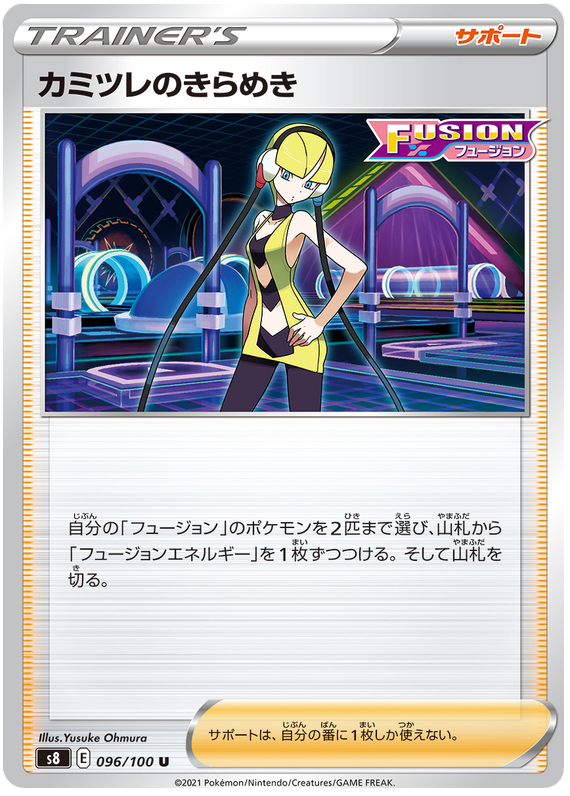 Pokemon Card Fusion Arts 96/100 096/100 Elesa's Sparkle U