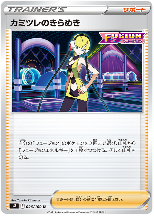 Pokemon Card Fusion Arts 96/100 096/100 Elesa's Sparkle U